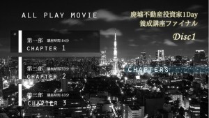 0911新聞取材 DVD　アジト合宿企画 (2)